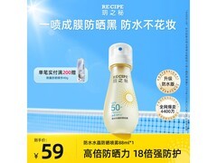 玥之秘88ml防晒喷雾，活动价低至34.5元