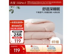 水星家纺倾芯绵柔抗菌四季被