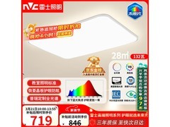 雷士132W智能吸顶灯京东特惠低至798元