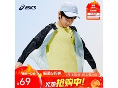 亚瑟士夏款防晒服1件5折低至69.45元