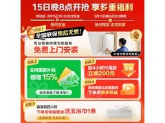 海尔统帅16升燃气热水器，低至1274元