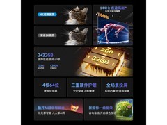 创维4K智能电视1599元