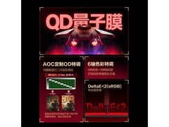 AOC 260Hz电竞显示器587元