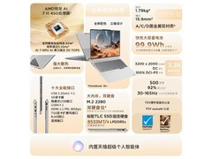 ThinkPad AI全能本京东特惠低至5948元