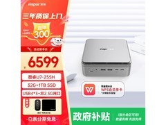 浪潮Ultra7 - 255H迷你主机京东满减特惠