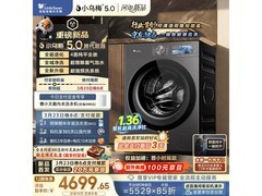 小天鹅小乌梅5.0洗烘一体机