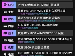 威刚XPG i5-12400F+RTX 5060游戏主机