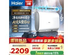 海尔60L速热电热水器2115元