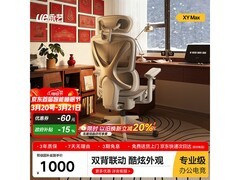 永艺XY月光骑士Pro人体工学椅低至928元