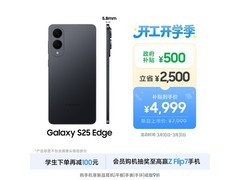 三星Galaxy S25 Edge京东特惠低至4699元