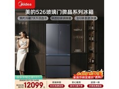 美的526L风冷冰箱促销，到手价8587元