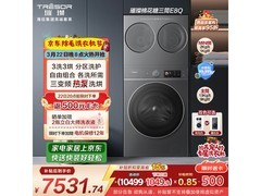 京东海信曜石灰洗烘一体机直降千元！