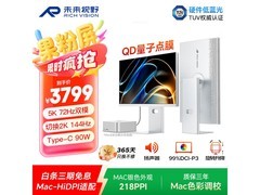 RICH VISION 5K低蓝光显示器直降200