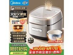 美的青瓷内胆电饭煲359元