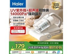 海尔白巧除螨仪，到手仅需160元！