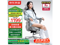 京东京造Z9Ultra二代椅优惠低至1098元
