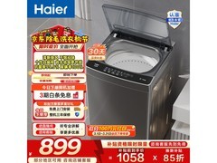 海尔大神童EB120Z33Mate1波轮洗衣机