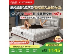 顾家1x2米床垫，到手价低至1144元