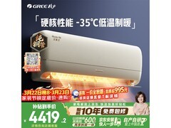 格力1匹全能王空调，到手价4162元