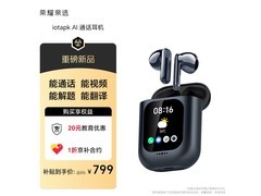 荣耀亲选AI通话蓝牙耳机399元