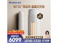 京东热卖格力3匹天仪空调，低至5074元