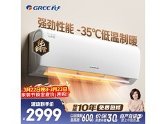 格力云锦三代1匹空调2447元