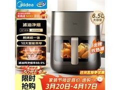 美的炎烤空气炸锅6.5L