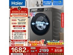 海尔XQG120-L50J1洗衣机1621元