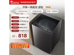 小天鹅10kg变频波轮洗衣机历史低价！