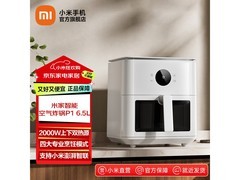 米家智能空气炸锅P1限时9折
