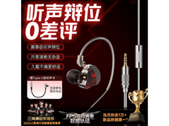 金运电竞耳机限时79元