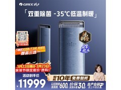 格力3匹时光序空调，京东补贴低至10379元