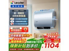 Leader F1Pro电热水器低至1015元
