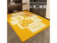金玉铭川加厚防滑地垫6.9元