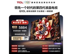 TCL 65Q10L电视京东特惠，低至4814元