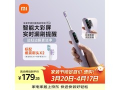 米家电动牙刷京东特惠，2支低至154元