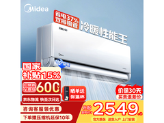 美的风尊二代PRO空调，优惠后低至2079元