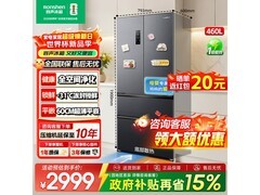 容声460L风冷法式冰箱，到手仅2341元