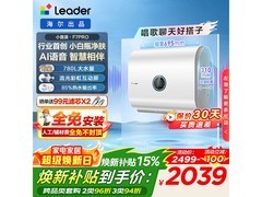 Leader LEC6003HD-F7PROKAU1电热水器60L速热特惠