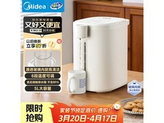 美的5L智能恒温电热水瓶，到手229元