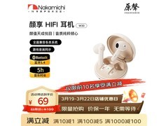 Nakamichi低延迟蓝牙耳机39元