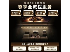 创维100A6F Pro百寸Mini LED智能会议电视