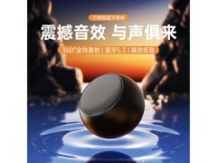 艾勒丝汀渐变紫音响，到手仅需29元