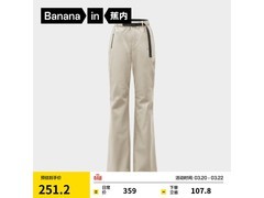 蕉内氧气三防微喇机能裤