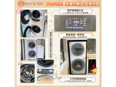 小天鹅TGG15E分区洗洗衣机限时特惠