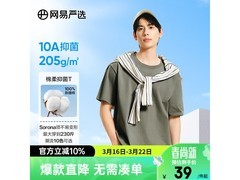 网易严选男士抑菌T恤，1件5折仅29.9元