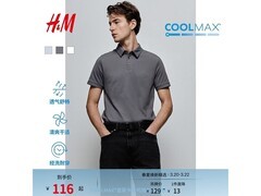 H&amp;M男士凉感Polo衫京东五折仅64.5元