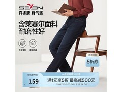 SEVEN男士莱赛尔牛仔裤99.5元