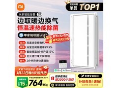 米家智能浴霸双核S1限时特惠