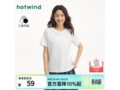热风女士白色正肩T恤，到手仅49元